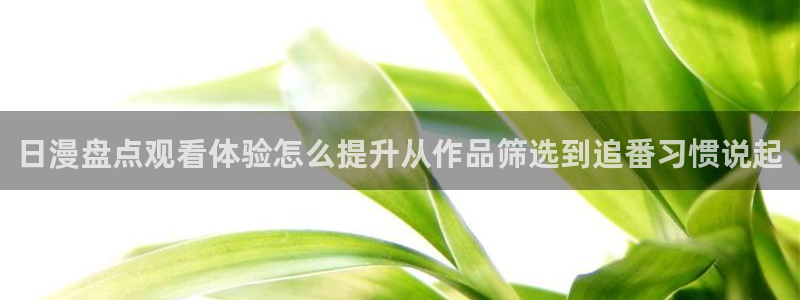 虫虫漫画推荐有哪些