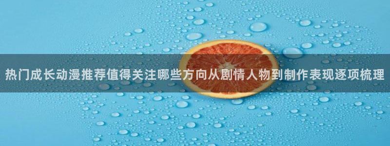 虫虫漫画在线高清