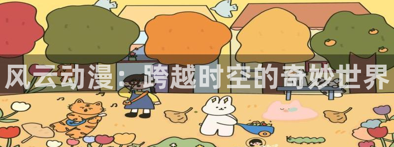 虫虫漫画阅读大全免费